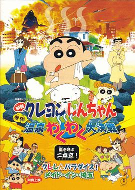 动漫日皮